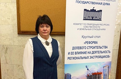 Совершенствование регулирования перехода региональных застройщиков на проектное финансирование обсудили в Госдуме   